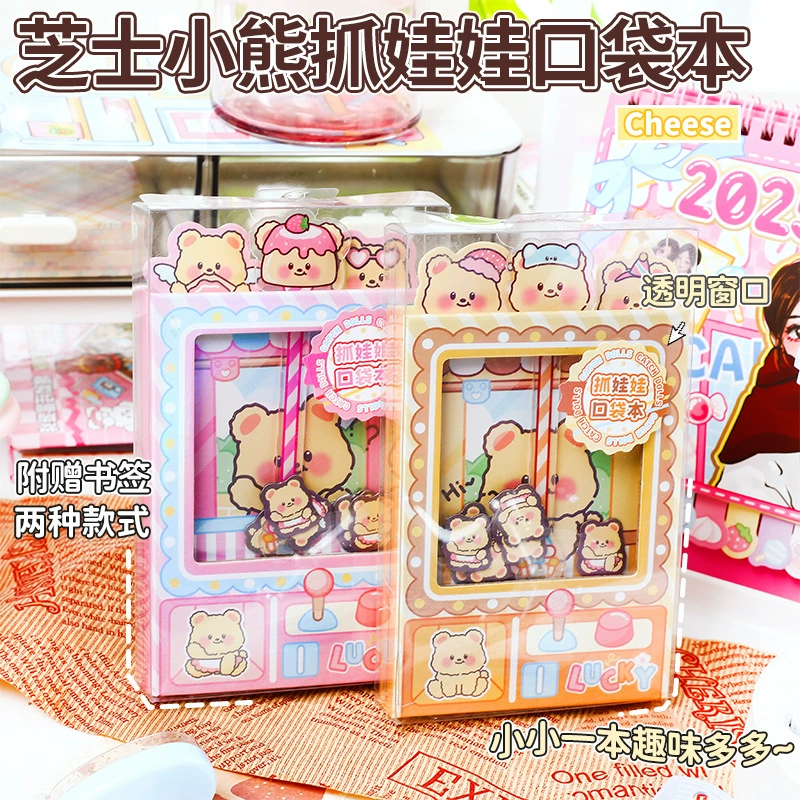 Сыр медведь ловит куклу Карманный мультфильм милый медведь ловит куклу