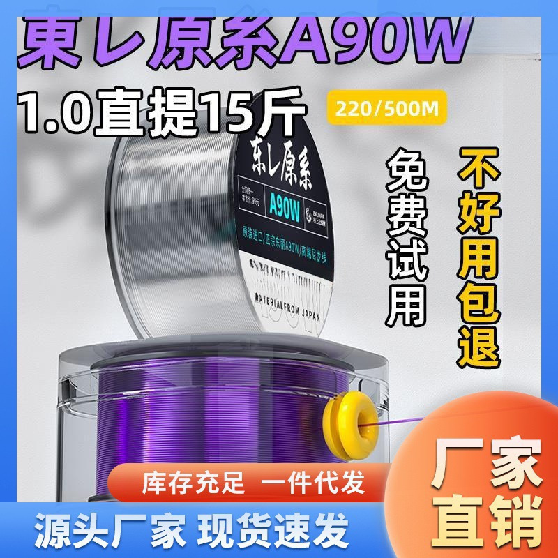 500 Japanese imported high -end Donglihara Fishing Line Gaspin…