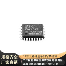 STC15W404S-35I-LQFP32 LQFP-32_7x7x08P MC56F8345MFGE MC34072D