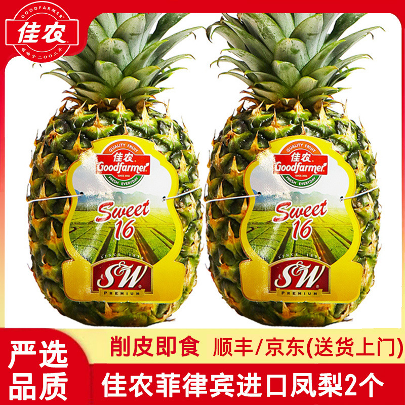 JIANONG fresh pineapple fruit 2 large fruits peeled and ready to eat SW Philippines imported golden pineapple fruit free shipping