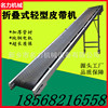 fold Belt Conveyor small-scale household Conveyor Loading and unloading Conveyor light vehicle Convey Belt conveyor