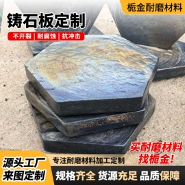 耐磨胶板;其他合成橡胶;铸石