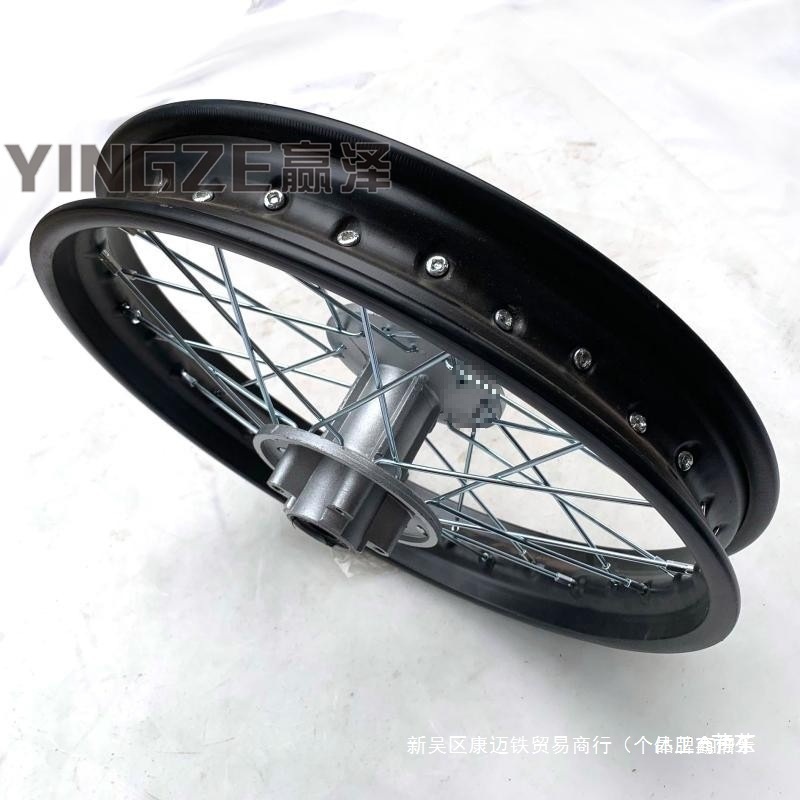 Xiaogao Sai off-road motorcycle wheel rim 1.85X12/14/ 16inch steel wire rear wheel rim electric