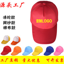 志愿者小红帽幼儿园小学生小黄帽来图印制男女广告帽子现货批发