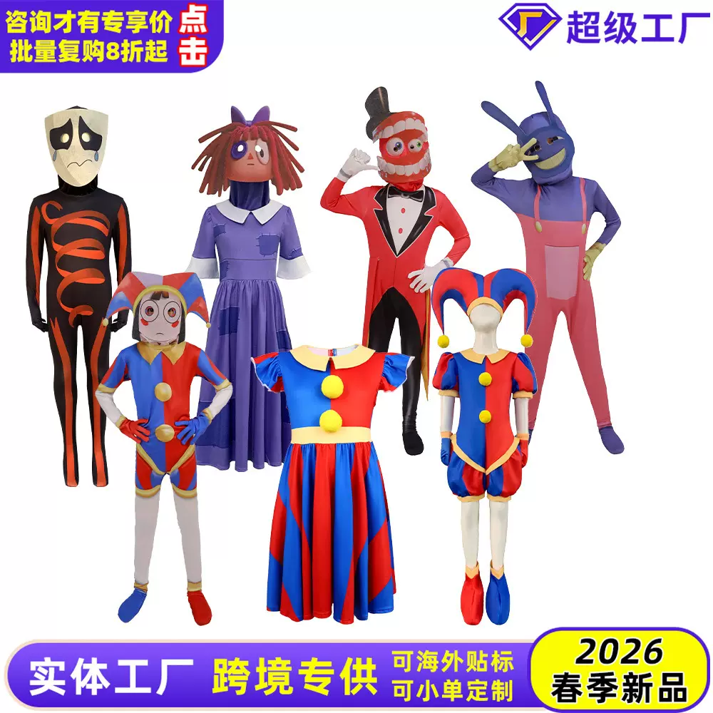 跨境万圣节帕姆尼神奇数字马戏团cos紧身连体衣儿童节舞台表演服