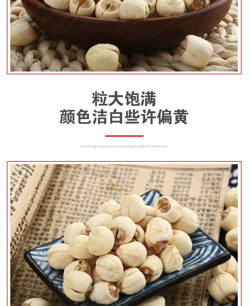 Lotus Seed (Nelumbo nucifera) — Sulfur-Free White Lotus Seeds, Core-Removed, 500g Dried Food Herb specifications