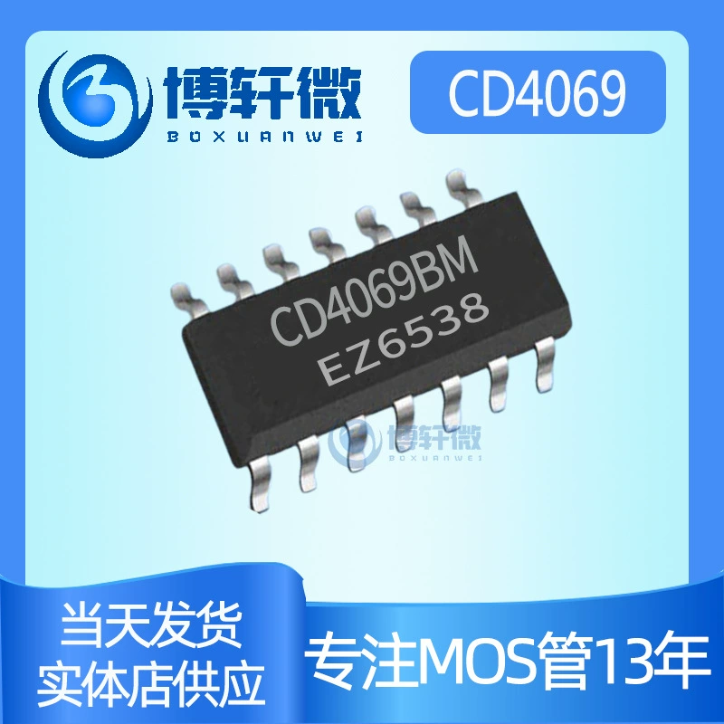 CD4069BM CD4069 SMD SOP-14 шесть инверторов без ворот CD4069UBM