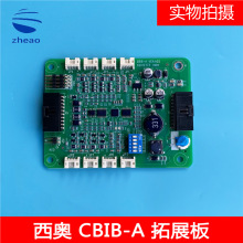 杭州西奥电梯轿厢拓展板 CBIB-A全新轿厢通讯板指令板