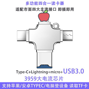 Suitable for Android Apple mobile phone computer typec four-in-one card reader usb3.0 transmission read TF storage card
