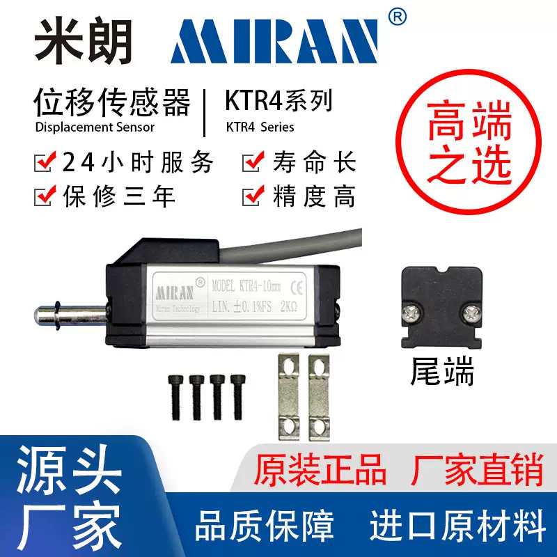 ����KTR3ֱ��λ�ƴ�����KTR4�����Ը�λ�߾��Ȼص�ʽ�Իָ�������