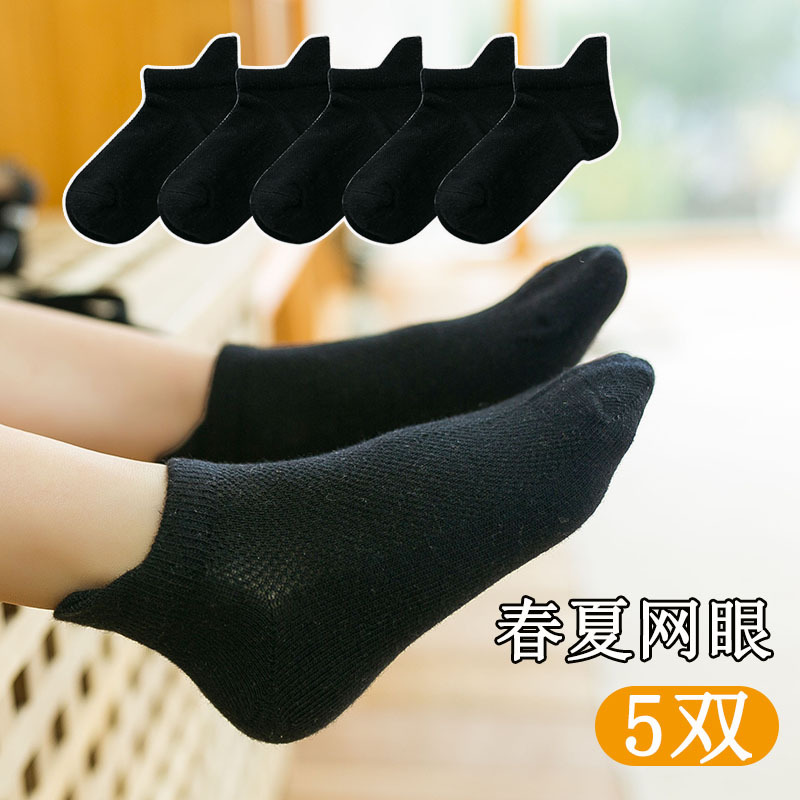 블랙 메시 힐 양말 5켤레