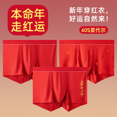 60s Modal Unisex Underwear Mid-rise Red Men's Briefs Breathable Wedding Men's Underwear Modal