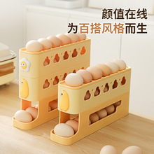 滚动式鸡蛋盒家用冰箱侧门保鲜盒厨房多层收纳盒食品级鸡蛋整理架