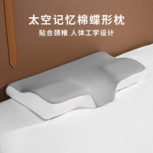Summer Home Sleeping Butterfly Pillow Cervical Pillow Pillow Bamboo Fiber Hotel Pure Cotton Space Memory Cotton Side Sleeping Pillow