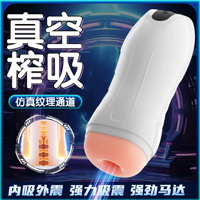 ROSELEX劳乐斯幸福吸吮飞机杯男用深喉自慰器自动真空强吸动漫夹