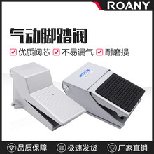 气动脚踏开关FV420脚踩气缸控制器换向气阀门4F210-08脚踏板FV320