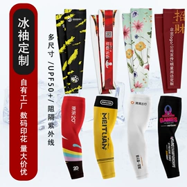 绒毯;防晒袖套;浴巾、沙滩巾