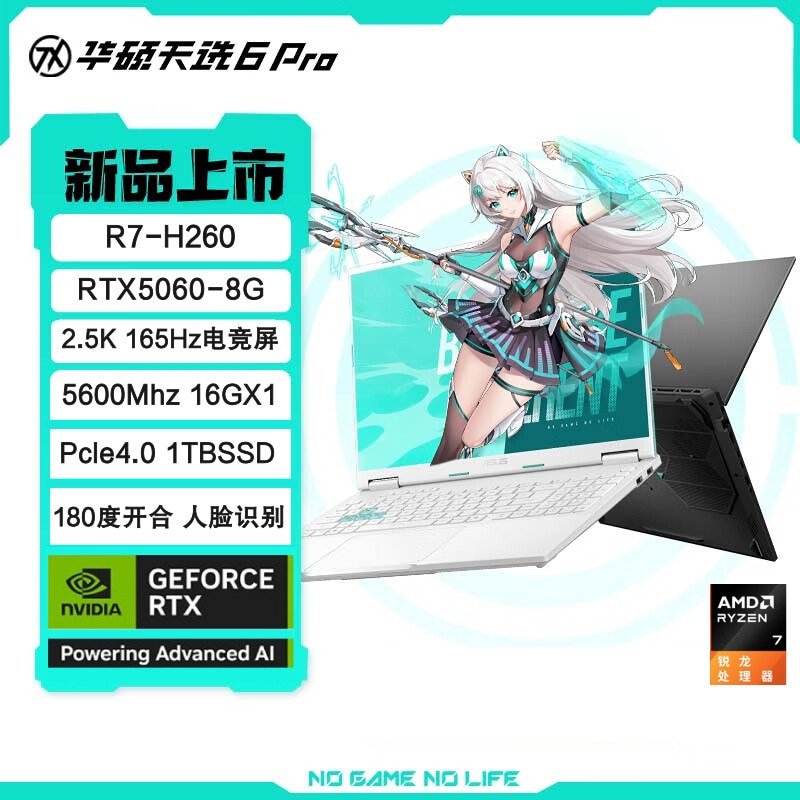 Tianxuan 6 16inch Laptop Ryzen7 H 260 16g 1t Rtx5060 2.5K Thin and Light