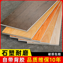 PVC木纹自粘地板贴仿实木地板革家用水泥地直接铺石塑胶地板翻新