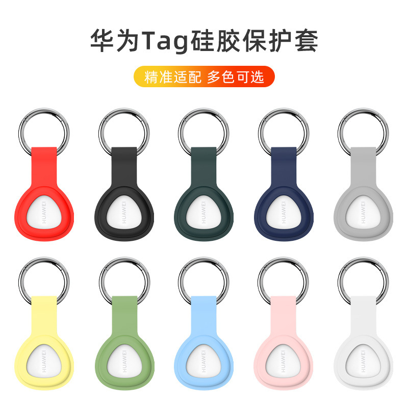 For Huawei tag Bluetooth Tracker Silicone Protective Cover Huawei tag Anti-fall and Dustproof All-inclusive Protective Cover For Huawei tag Bluetooth Tracker Silicone Protective Cover Huawei tag Anti-fall and Dustproof All-inclusive Protective Cover