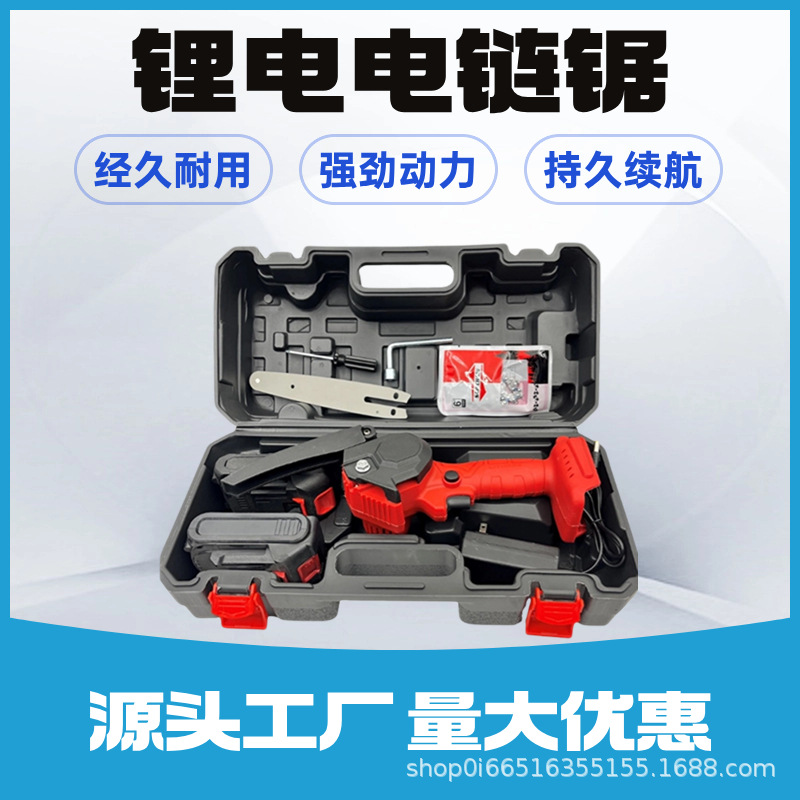 跨境4寸6寸锂电电链锯修枝伐木锯充电式家用便携小型电锯电动链锯