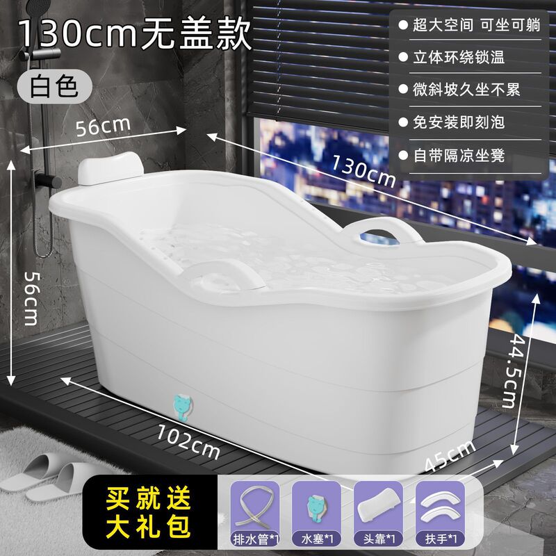 大人泡澡桶成人家用全身洗澡浴缸大号浴桶加厚洗澡盆澡盆塑料浴盆|undefined