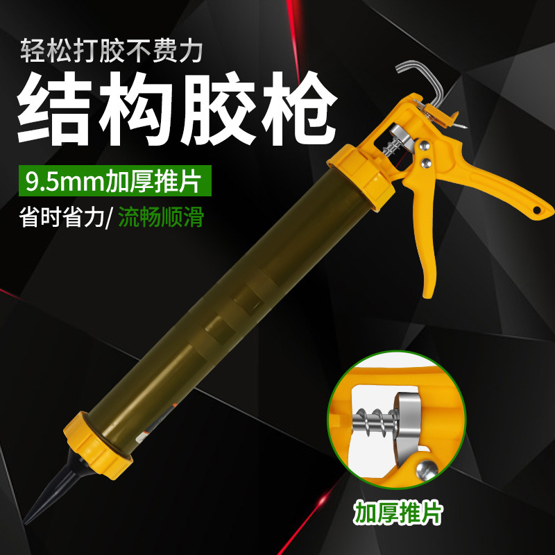 胶枪桶式玻璃专业省力手动硅胶枪美容密封胶加厚通用胶枪玻璃胶枪
