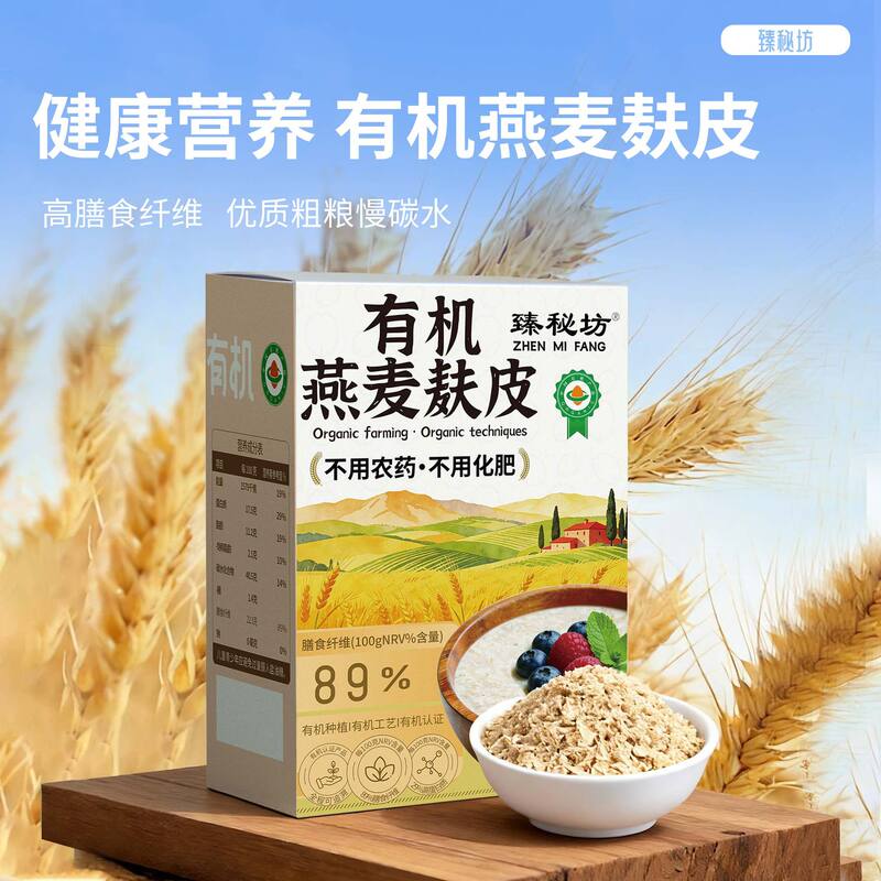 Organic oat bran, high in fiber, no added sucrose, traceable, available for wholesale and delivery, meal replacement, filling and nutritious breakfast Organic oat bran, high in fiber, no added sucrose, traceable, available for wholesale and delivery, meal replacement, filling and nutritious breakfast