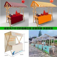 户外集市移动可折叠摊位架摆摊架实木布艺展示架促销棚货架展柜架