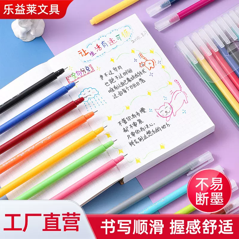 彩色手账笔中性笔大容量日记涂鸦笔学生划重点速干墨水记号笔批发