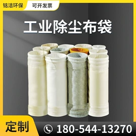 滤袋;除尘设备配件;滤筒