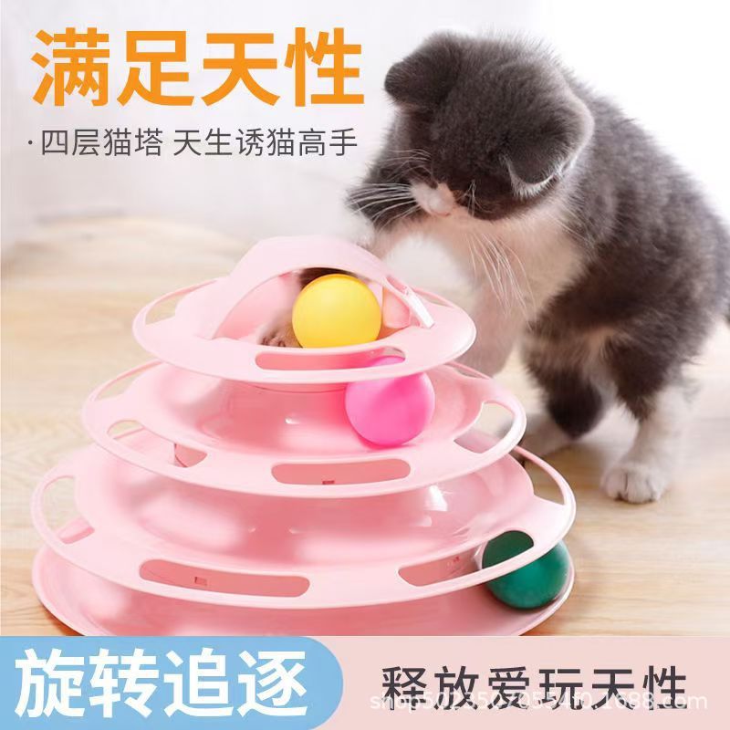 卸売新しいマルチカラー猫ターンテーブルボール 4 層猫のおもちゃ自己刺激挿入可能な猫スティック遊具トラックボール|undefined