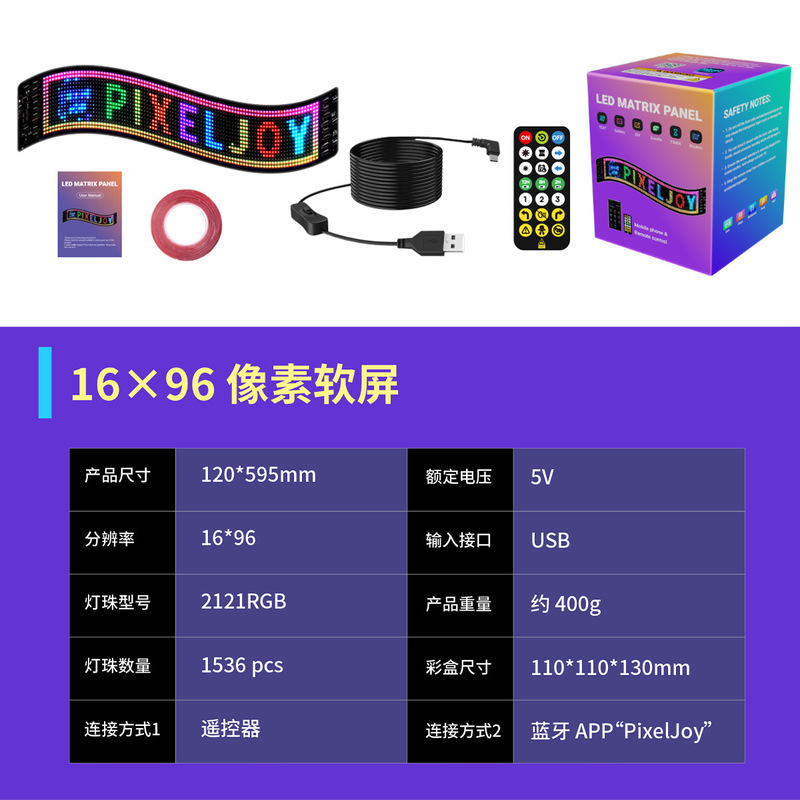 跨境led全彩软屏蓝牙app广告屏汽车智能屏防水灯互动表情屏贴DIY|undefined