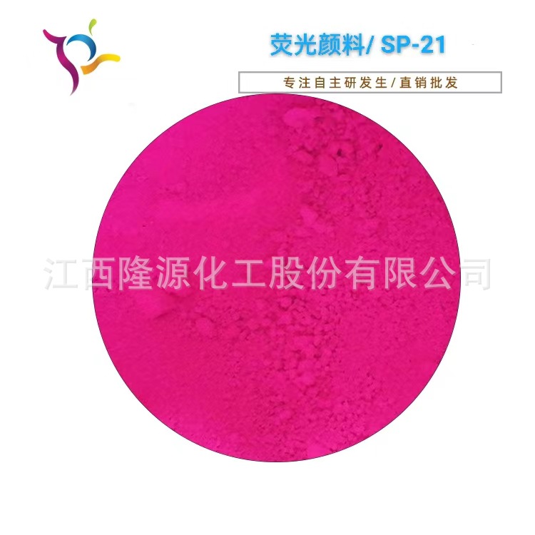 厂家直销 荧光粉 透明颜料 高温颜料 萤光颜料 生产批发
