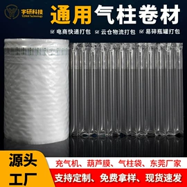 气垫膜气泡膜;气柱袋