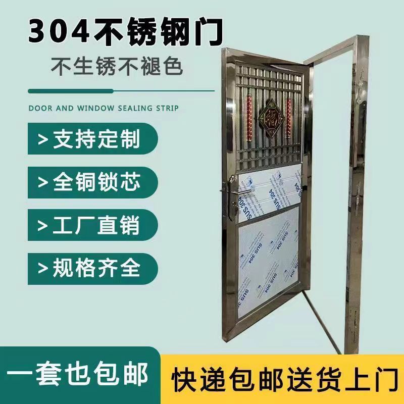 304不锈钢门单门农村入户防盗门进户门大门出租房楼顶门加厚款E18