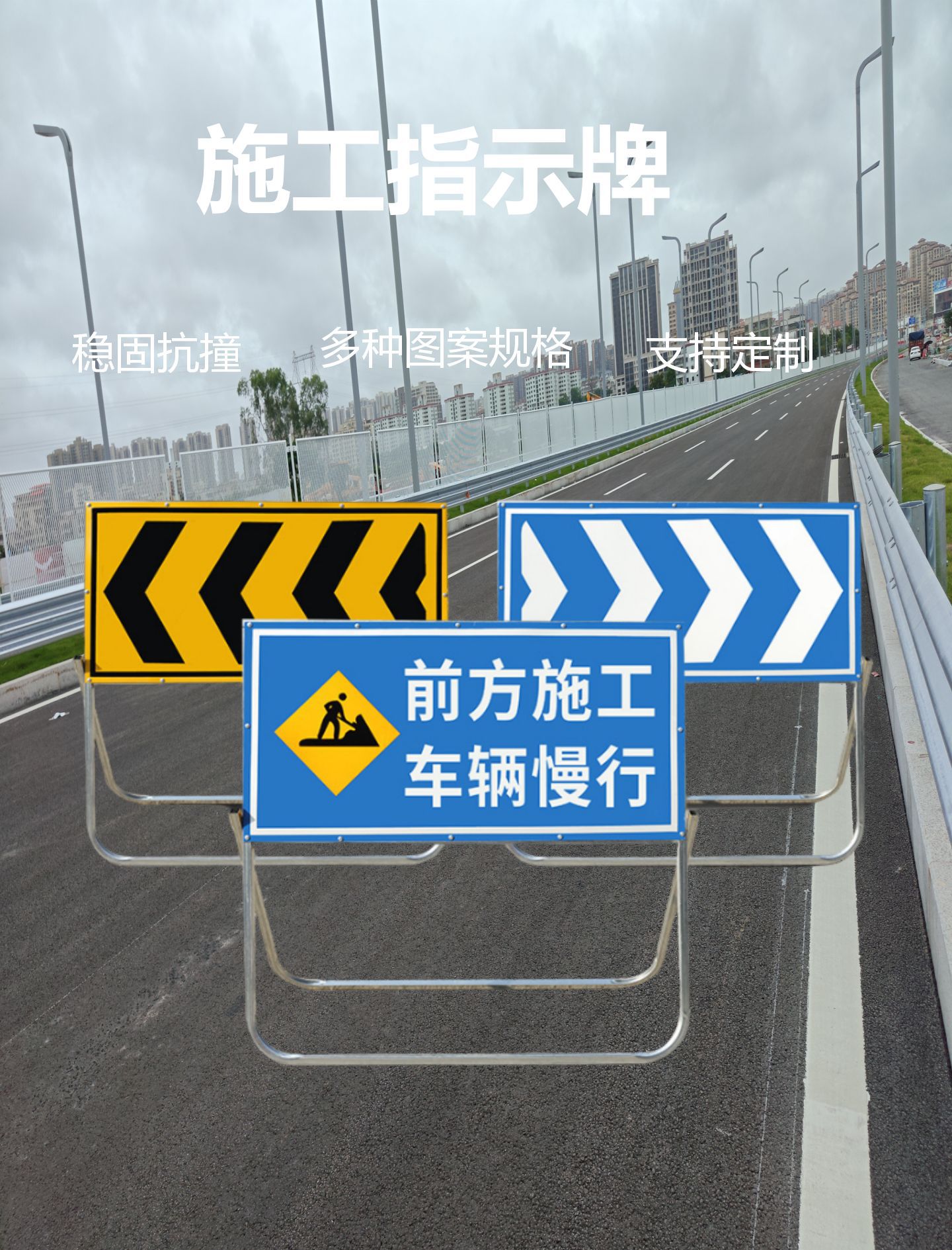 施工指示牌详情