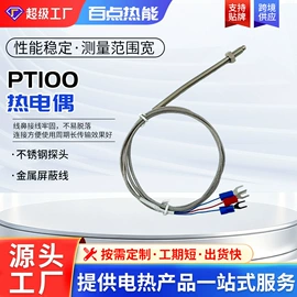 电热/发热管;电热丝;热电偶
