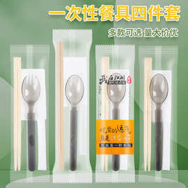 一次性美式勺筷子四件套餐包外卖拌饭轻食加硬土豪勺纸巾牙签