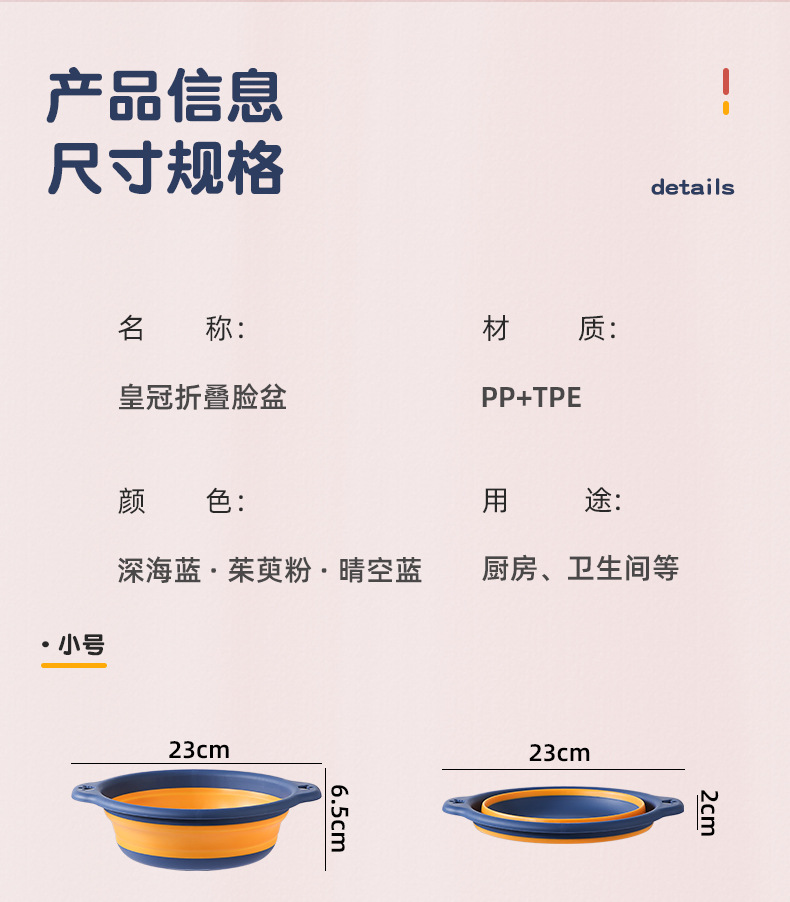 皇冠折叠脸盆 (13)