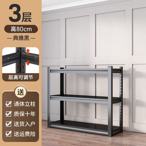 [Thickened] Household Storage Rack Multi-Layer Floor-Standing Shelf Steel Living Room Storage Rack Storage Room Organization Rack