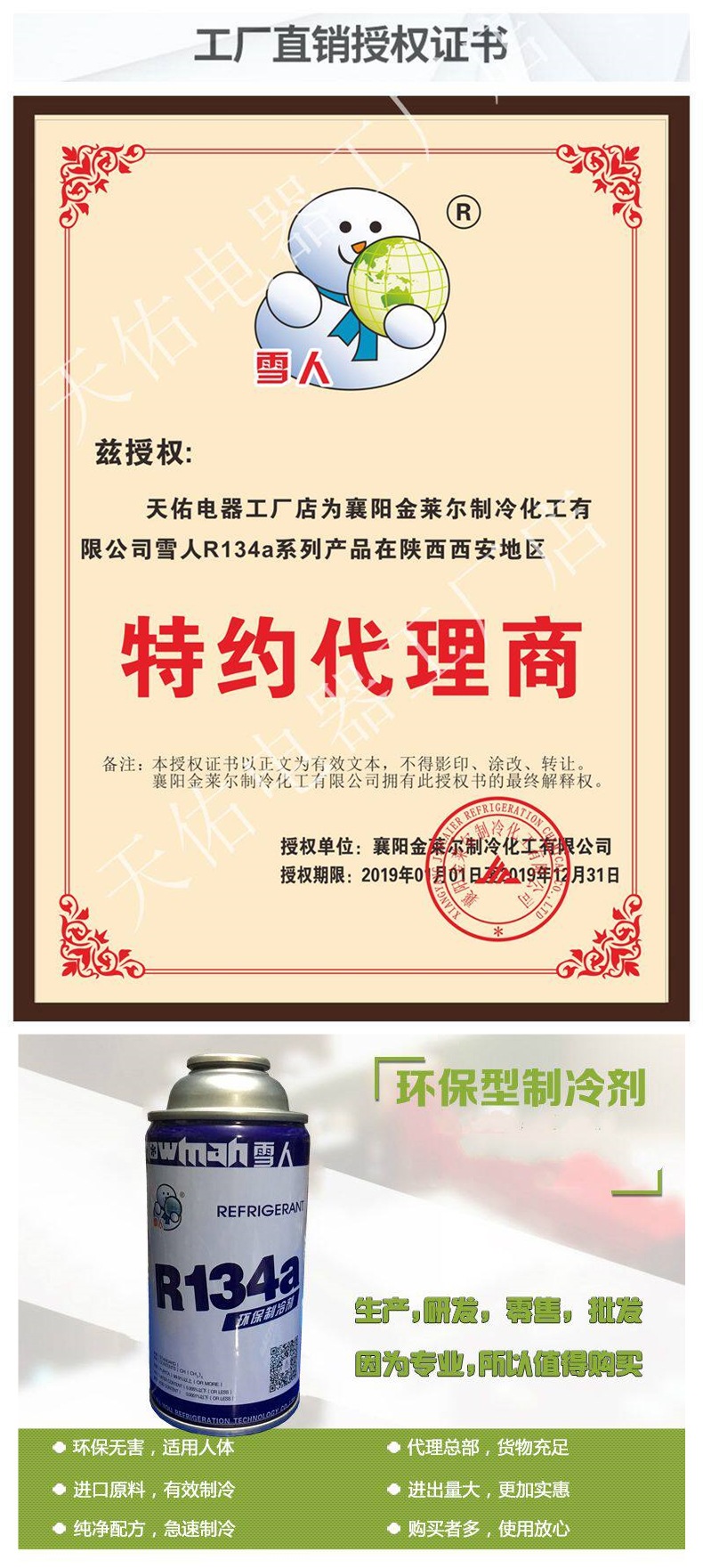 Snowman R134a Refrigerant R134A Car Air Conditioning Refrigerant Car Refrigerant 134a Freon Refrigerant Filling Kit