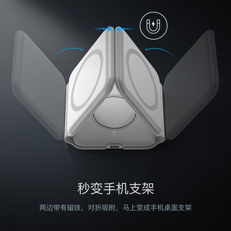 厂家折叠式三合一无线充电器桌面手机支架Magsafe磁吸充电底座15W|undefined