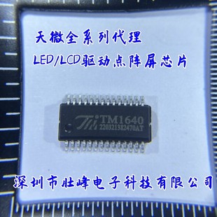 ��΢TM1640 1640B SOP28���bLED/LCD�c������a����оƬ