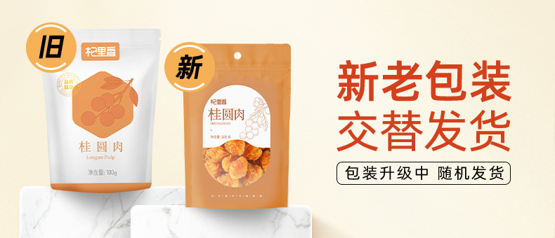 Dried Longan Meat Seedless Guiyuan Rou 100g Fujian Longan Flesh for Tea Soup Congee overview