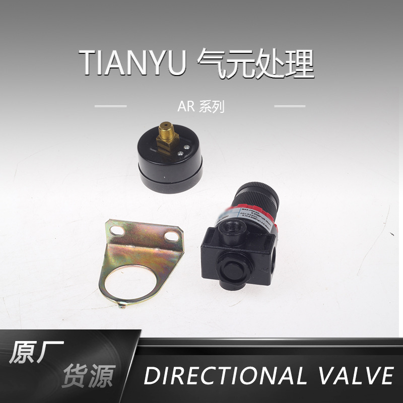 天榆 气源处理元件 AR2000 调压阀 AR2000-01 3000 4000 5000