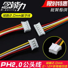 PH2.0�B�Ӿ������g��2mm���^��a���ž�2λ/3/4/6/8/9/10P��Ӿ�