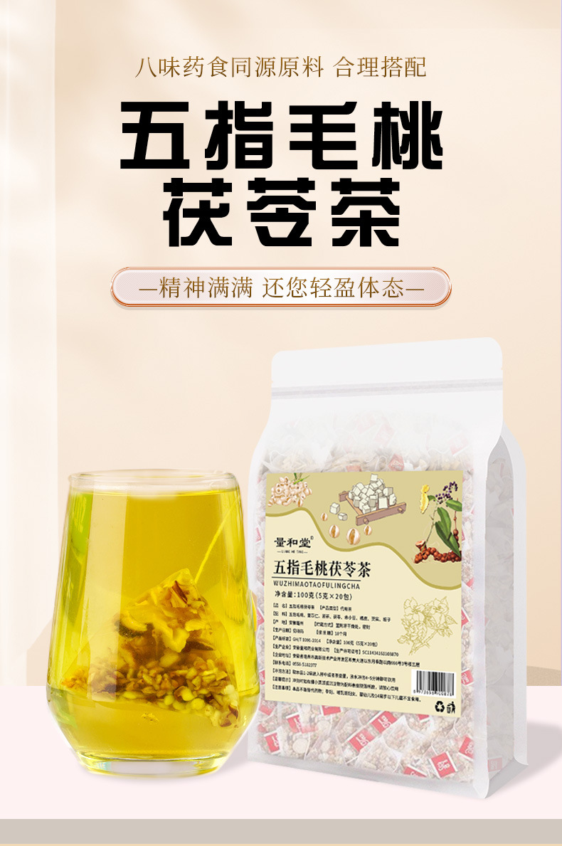 Wuzhi Maotai Lotus Leaf Tea 140g Box Cold Brewed Herbal Tea Bags with Poria Coix Seed and Red Bean quality and texture