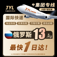 国际快递物流邮寄到俄罗斯专线海陆空运普货敏货集运货代双清包税