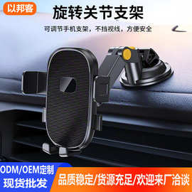 车载手机支架批发吸盘式玻璃拍摄导航支架仪表台出风口通用手机架